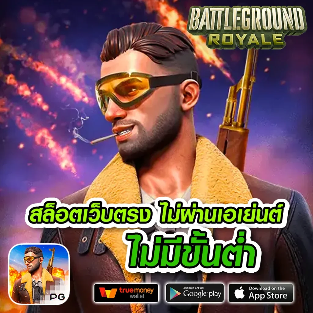 เกม chok-dee